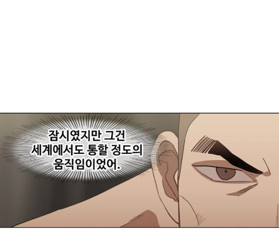 The Boxer Ch.38 p32
