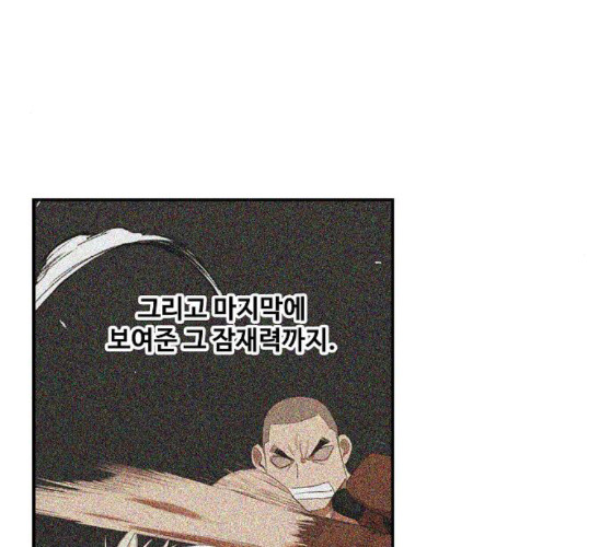 The Boxer Ch.38 p44
