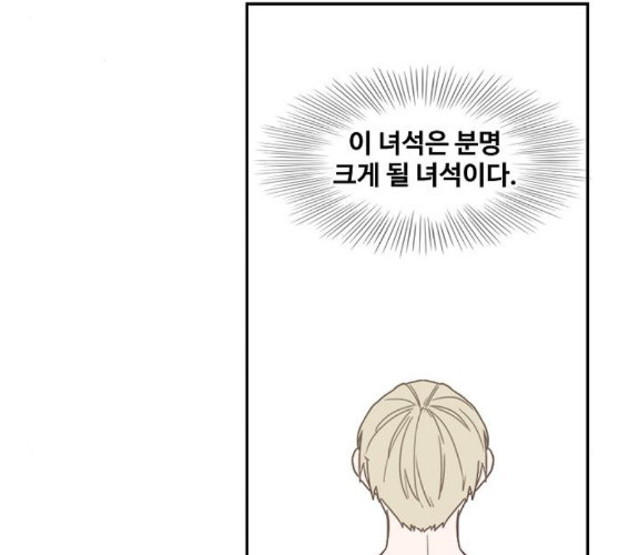 The Boxer Ch.38 p46