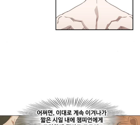 The Boxer Ch.38 p47