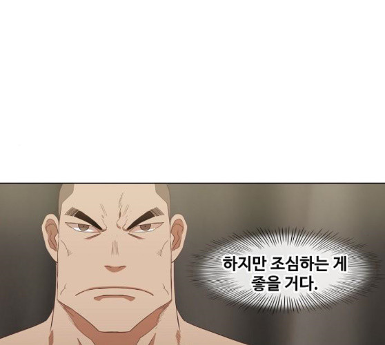 The Boxer Ch.38 p49