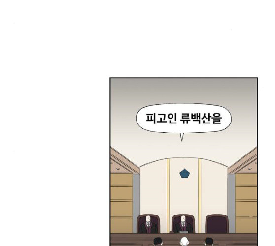 The Boxer Ch.38 p5