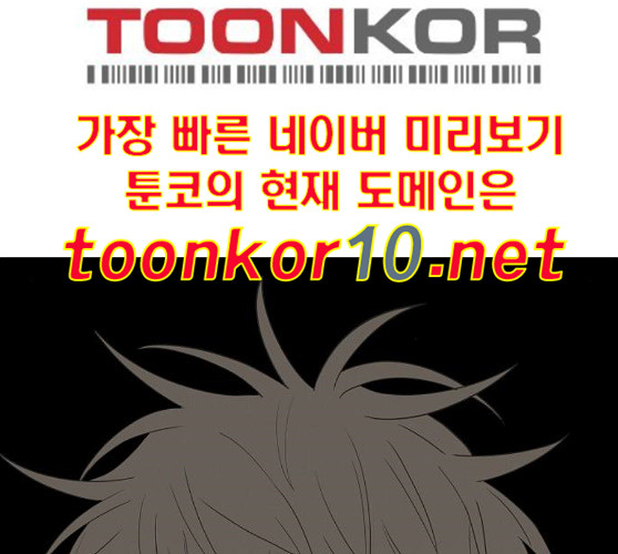 The Boxer Ch.38 p51