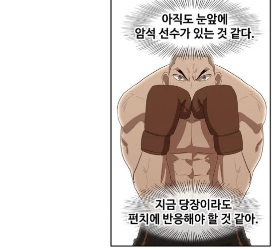 The Boxer Ch.38 p62