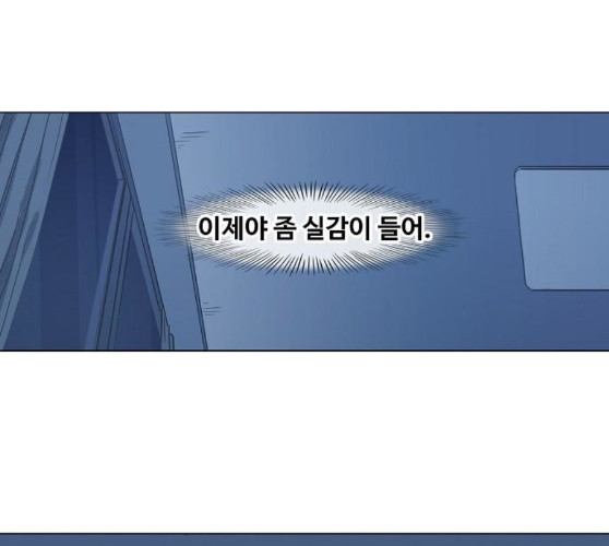 The Boxer Ch.38 p64