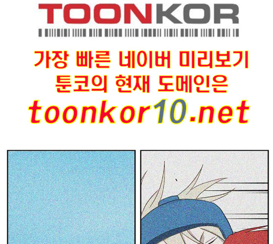 The Boxer Ch.38 p68
