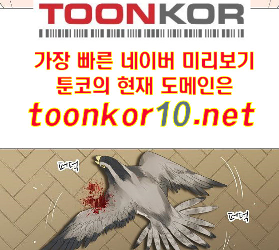 The Boxer Ch.38 p7