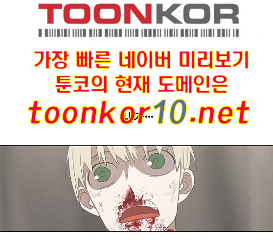 The Boxer Ch.38 p73
