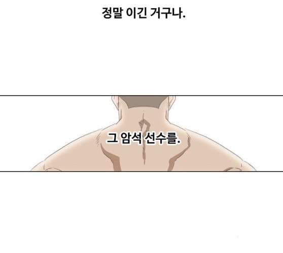 The Boxer Ch.38 p74