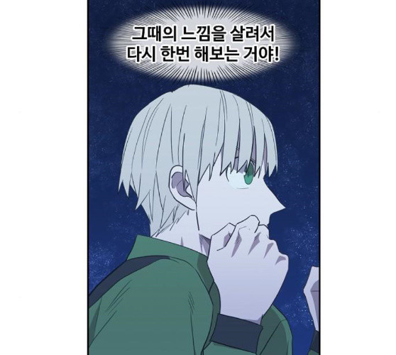 The Boxer Ch.38 p89
