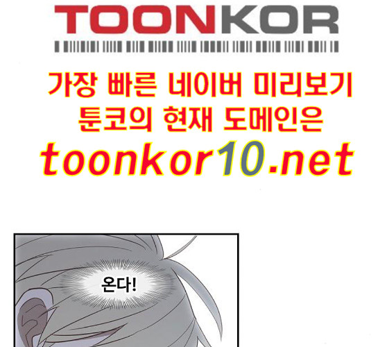 The Boxer Ch.38 p98