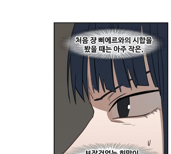 The Boxer Ch.39 p100