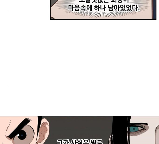 The Boxer Ch.39 p101