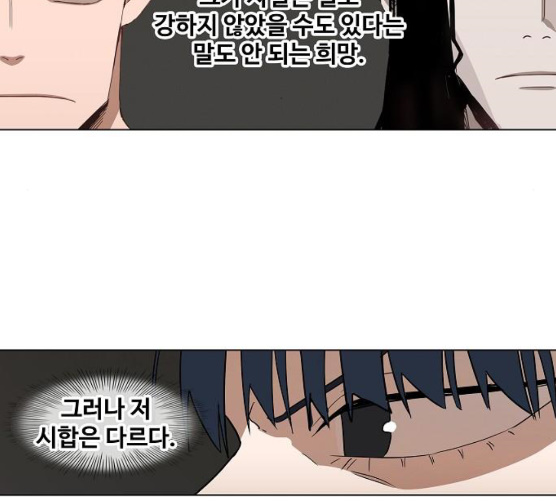 The Boxer Ch.39 p102