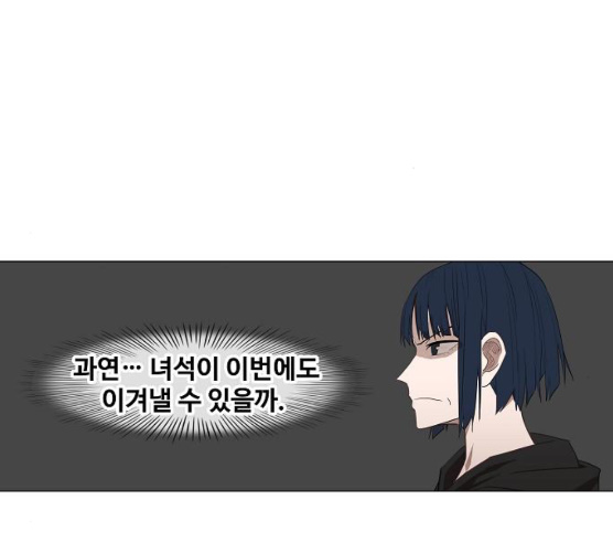 The Boxer Ch.39 p109