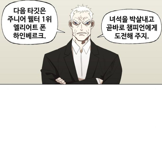 The Boxer Ch.39 p11