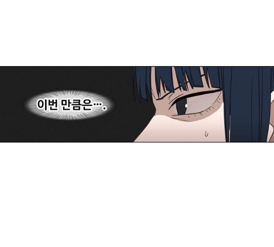 The Boxer Ch.39 p110