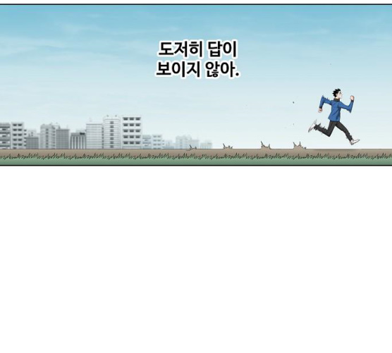 The Boxer Ch.39 p111