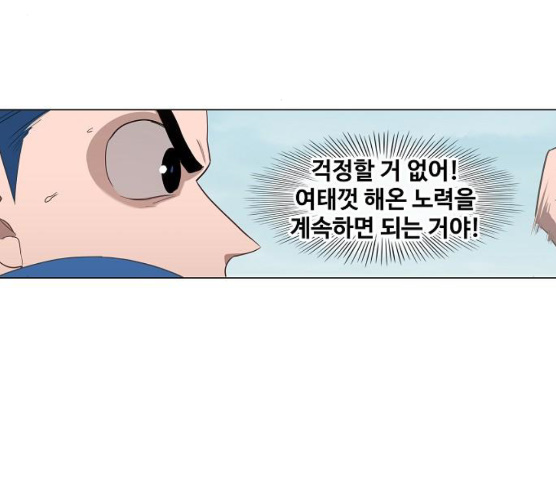 The Boxer Ch.39 p112