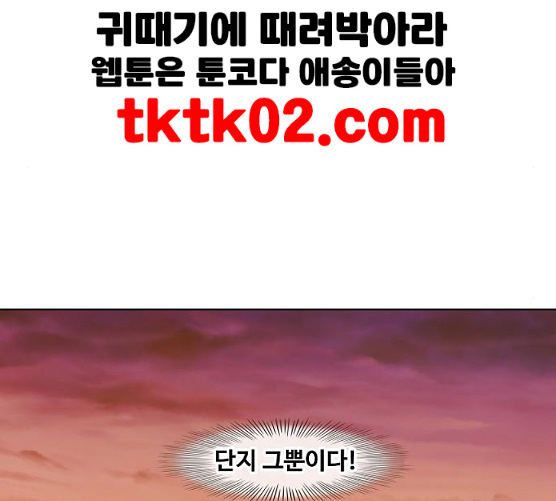 The Boxer Ch.39 p113
