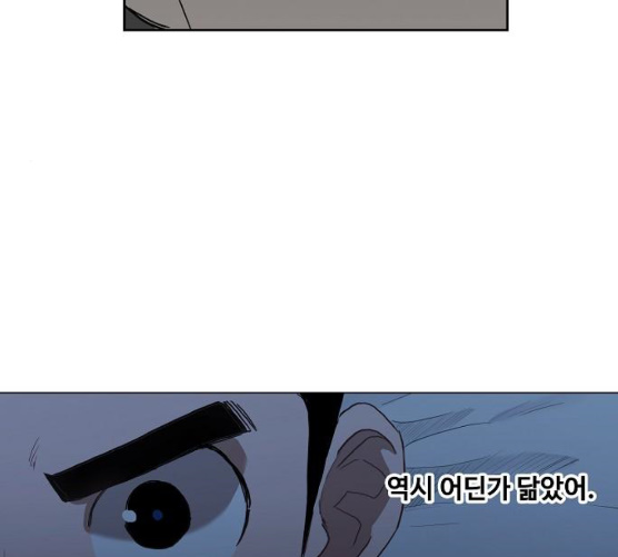 The Boxer Ch.39 p124