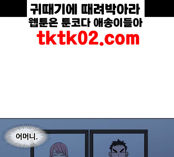 The Boxer Ch.39 p126