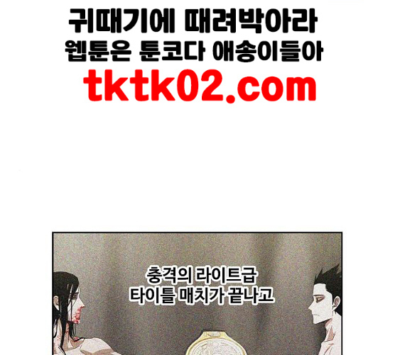 The Boxer Ch.39 p2