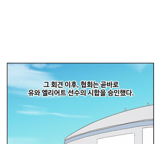 The Boxer Ch.39 p20