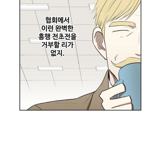 The Boxer Ch.39 p22