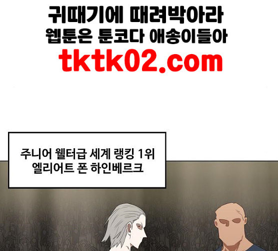 The Boxer Ch.39 p23