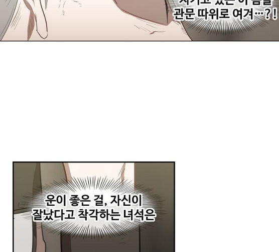 The Boxer Ch.39 p29