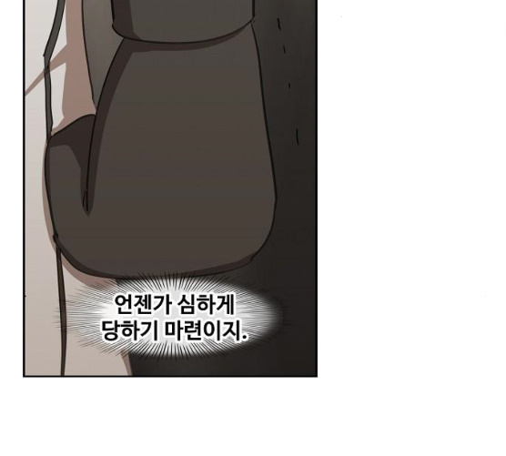 The Boxer Ch.39 p30