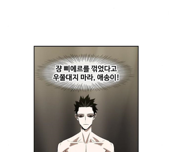 The Boxer Ch.39 p31