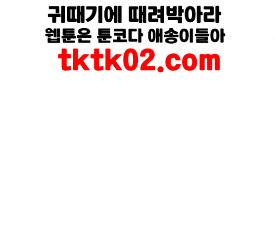 The Boxer Ch.39 p36