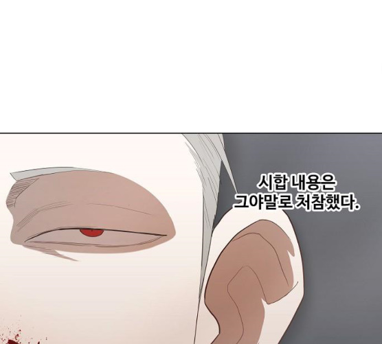 The Boxer Ch.39 p39