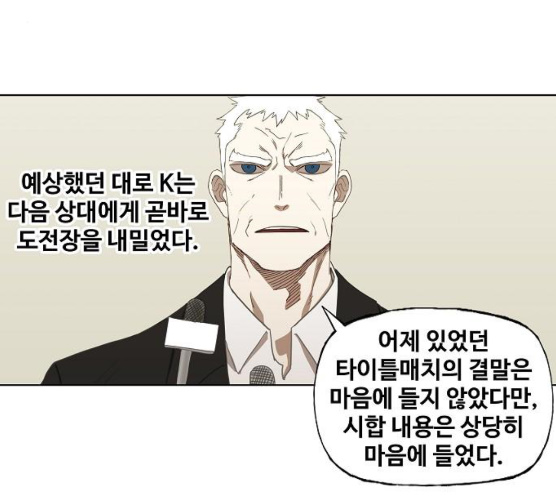 The Boxer Ch.39 p4