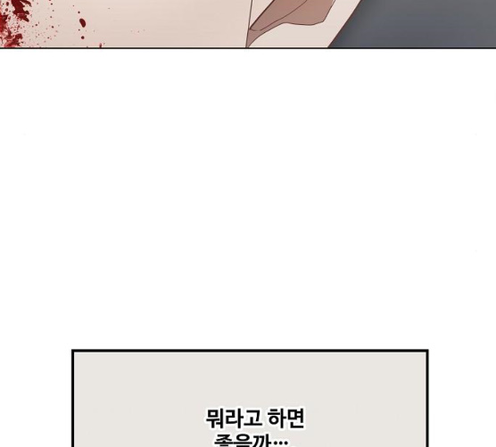 The Boxer Ch.39 p40
