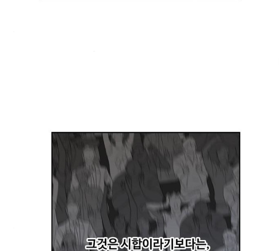 The Boxer Ch.39 p42