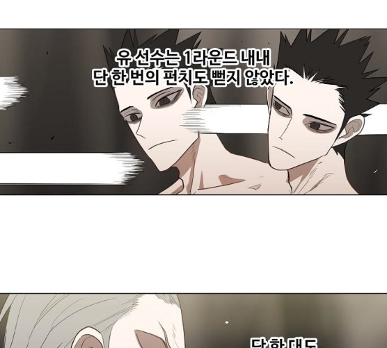The Boxer Ch.39 p47