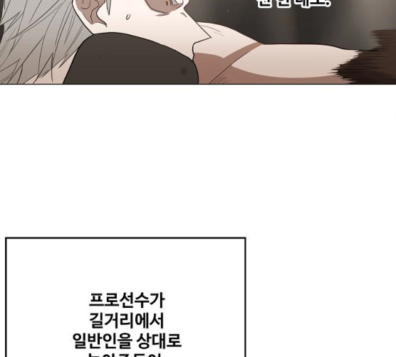 The Boxer Ch.39 p48