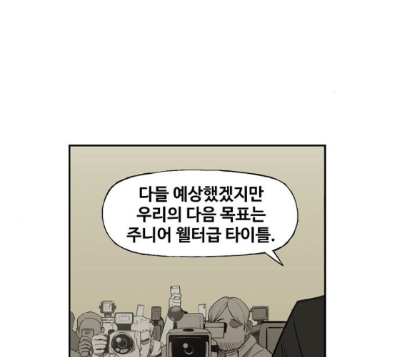 The Boxer Ch.39 p5