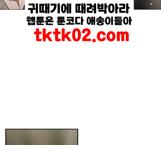 The Boxer Ch.39 p56