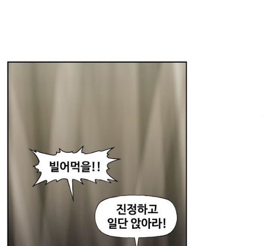 The Boxer Ch.39 p68