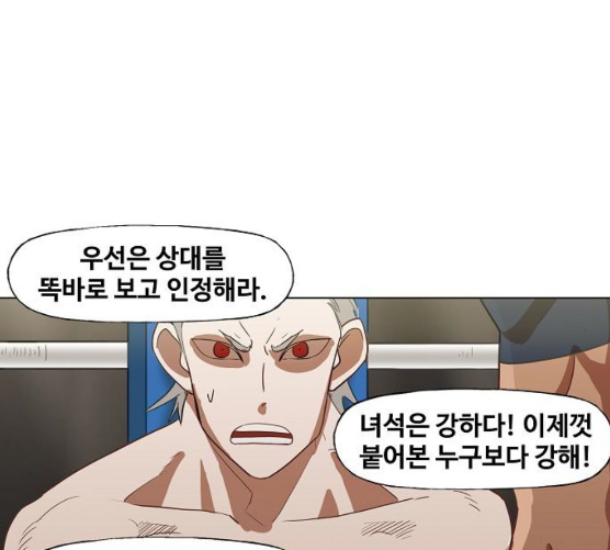 The Boxer Ch.39 p71