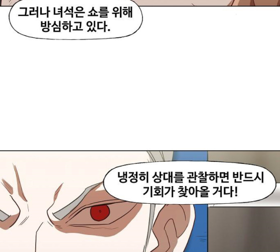 The Boxer Ch.39 p72