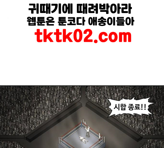 The Boxer Ch.39 p78