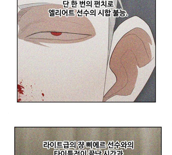 The Boxer Ch.39 p80
