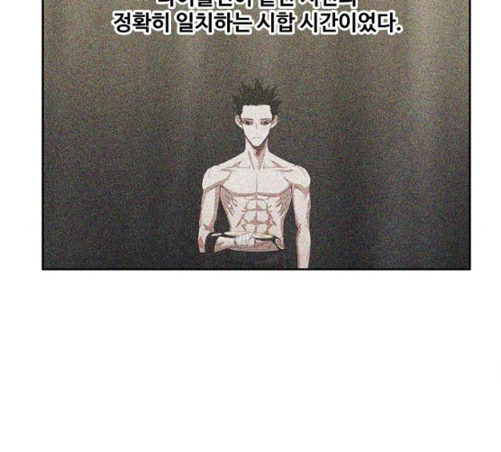 The Boxer Ch.39 p81