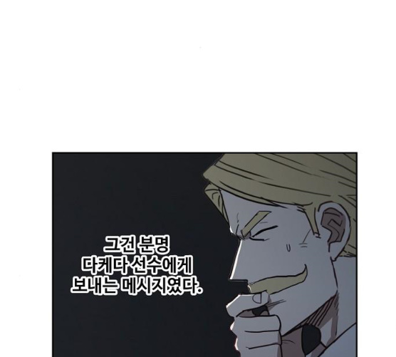 The Boxer Ch.39 p87