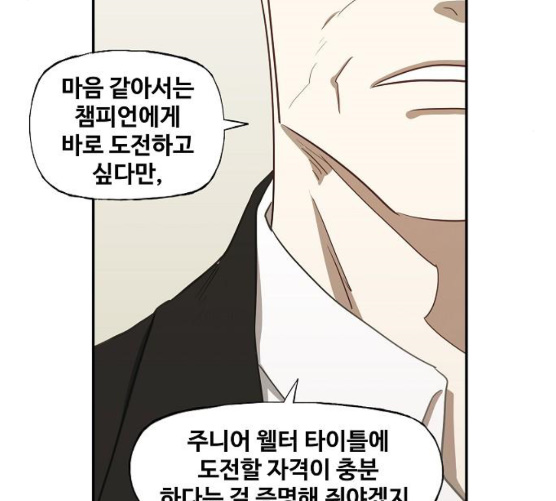 The Boxer Ch.39 p9